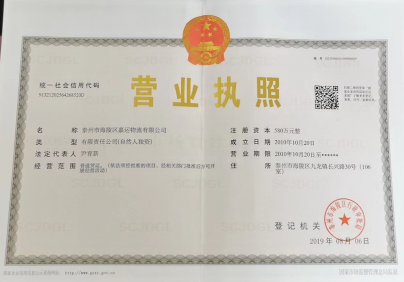营业执照